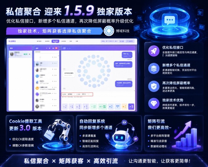 抖音私信聚合软件源头 店铺LOGO