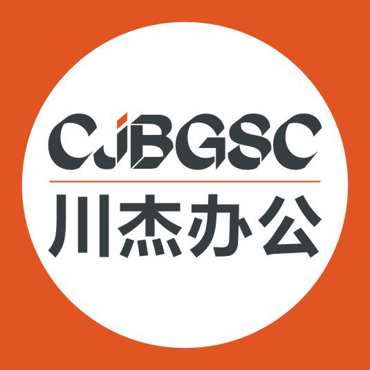 川杰办公用品批发配送中心