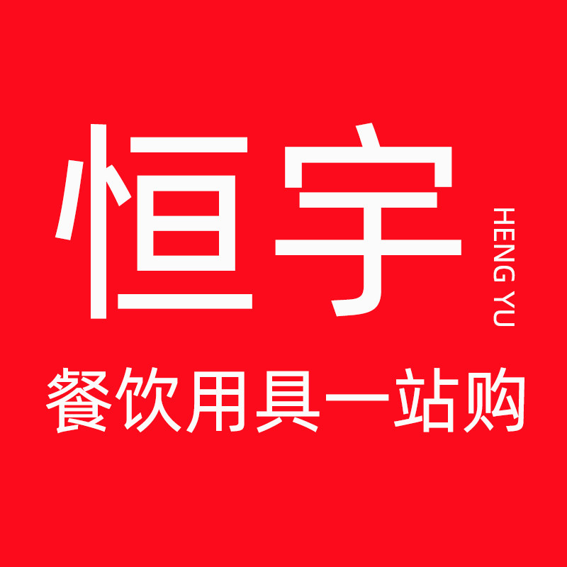 恒宇厨房用品 店铺LOGO