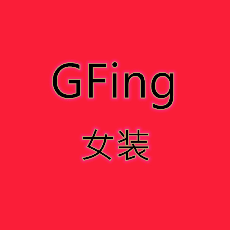 GFing专店