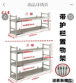 宜美家货架