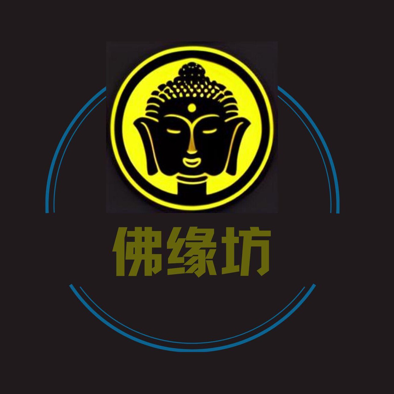 佛缘坊