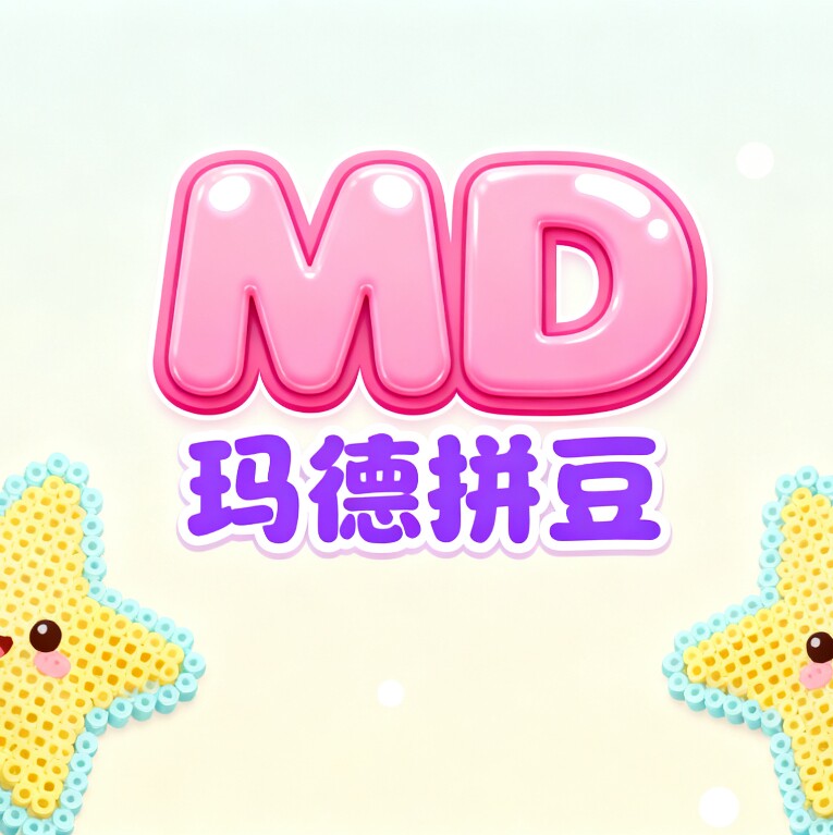 玛德拼豆