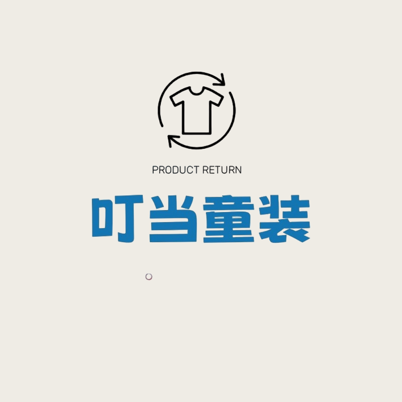 Jingle叮当童装