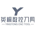 东莞市英桐数控刀具