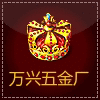 万兴五金厂 店铺LOGO