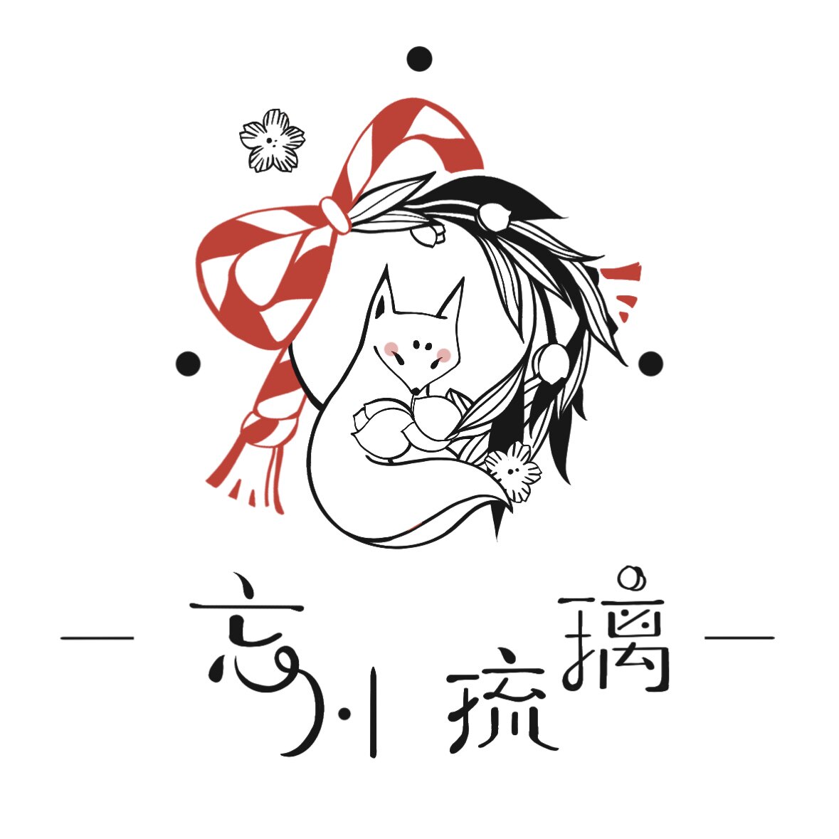 忘川琉璃原创 店铺LOGO