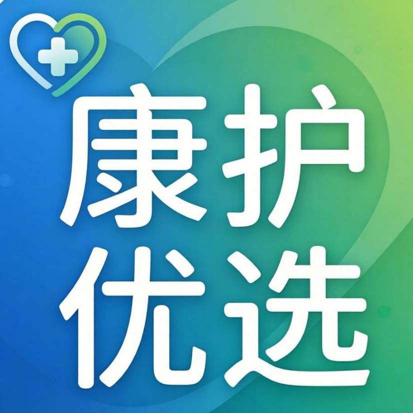 贴心康护用品店