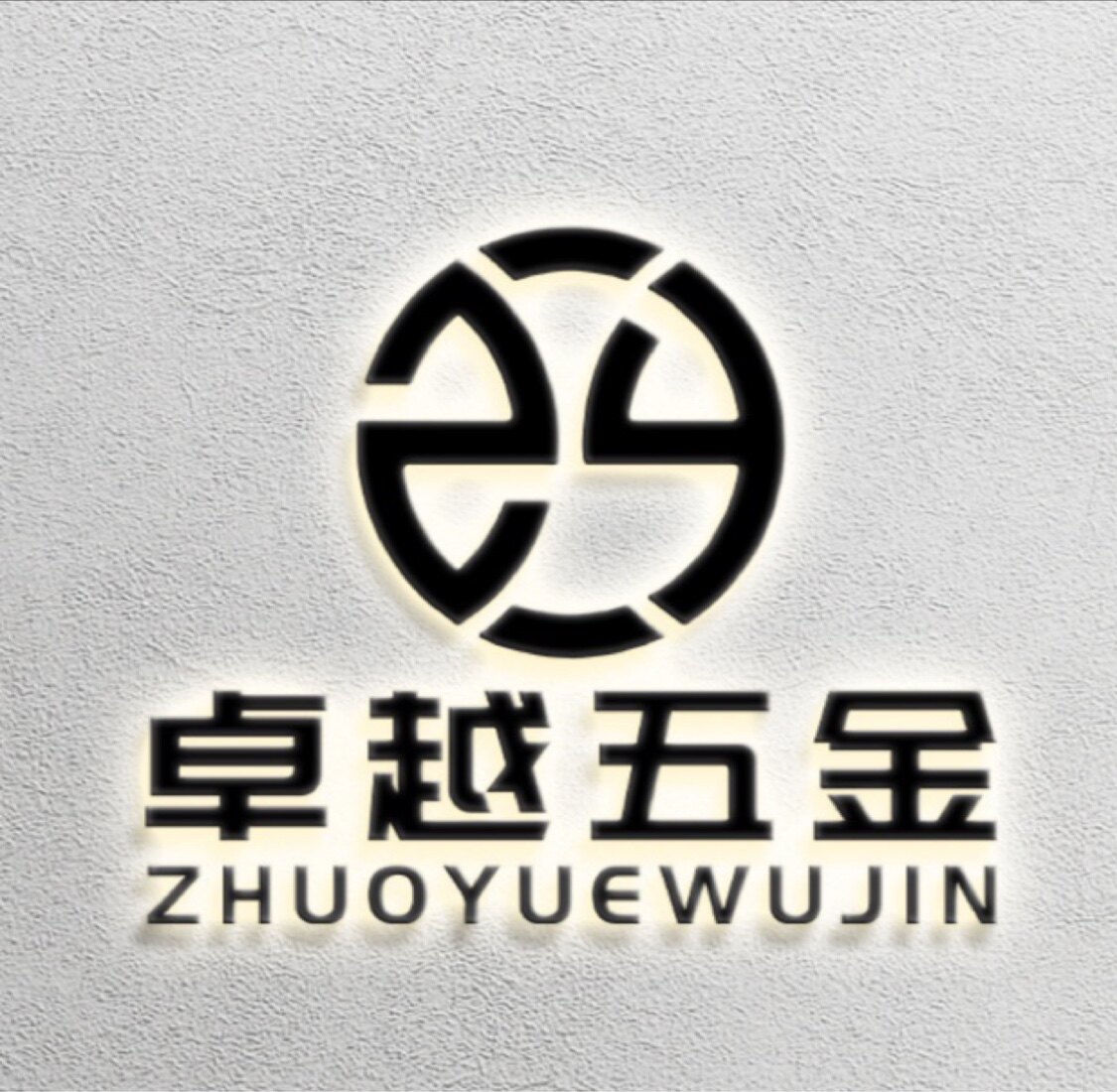 卓越五金紧固件