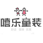 嘻乐童装店