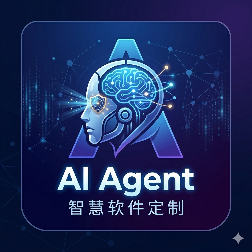 AI Agent智能体开发