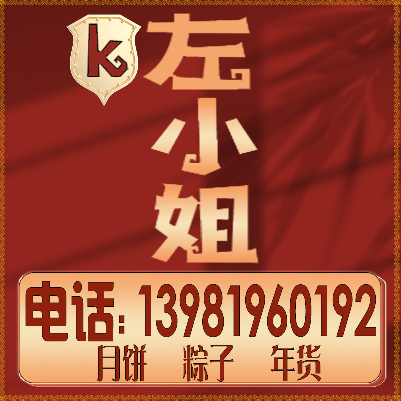 K左小姐礼品商贸城