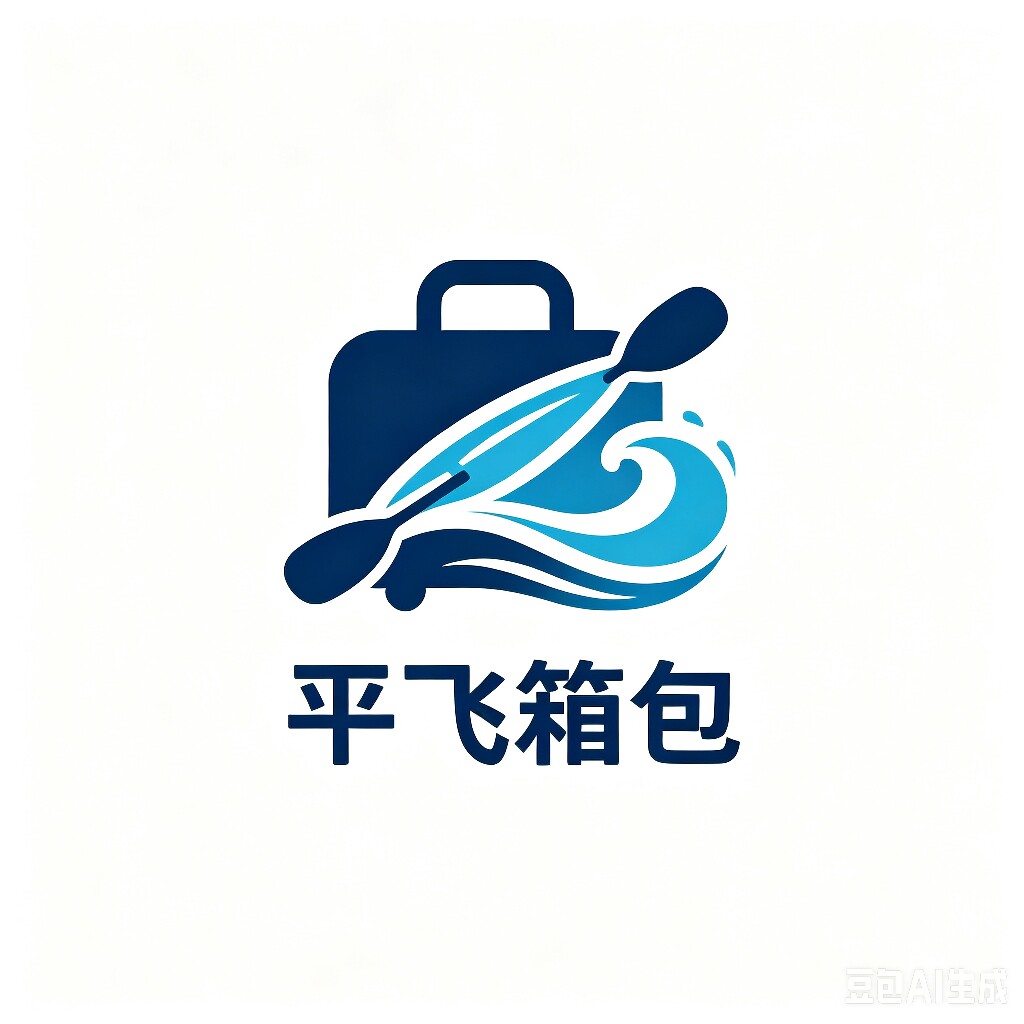 平飞箱包 店铺LOGO
