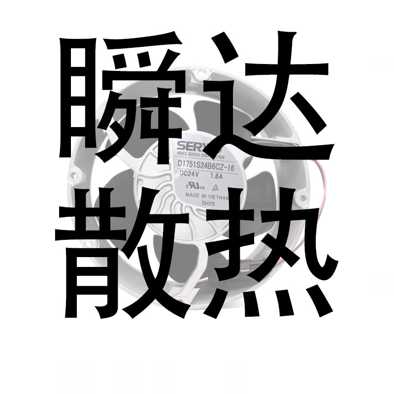 瞬达散热风扇