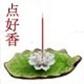 城香品香阁