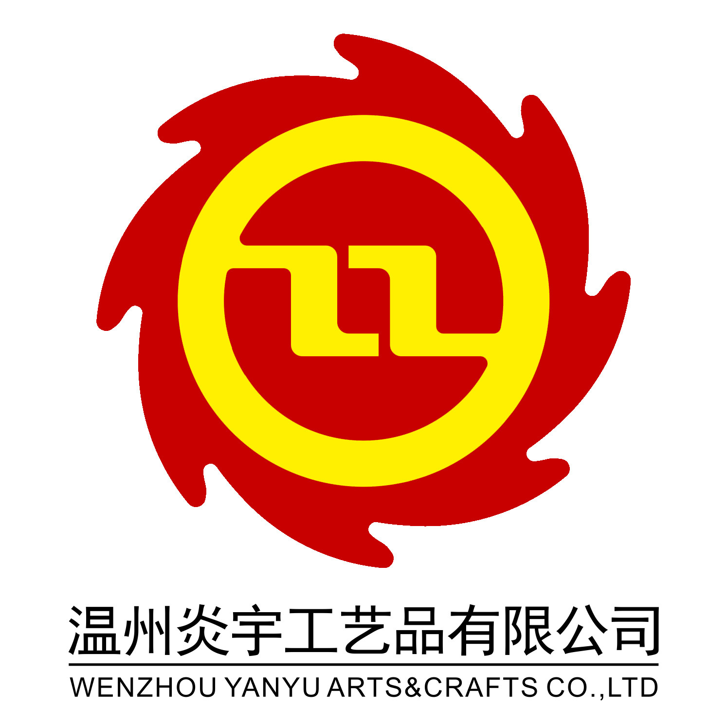 温州炎宇工艺品有限公司