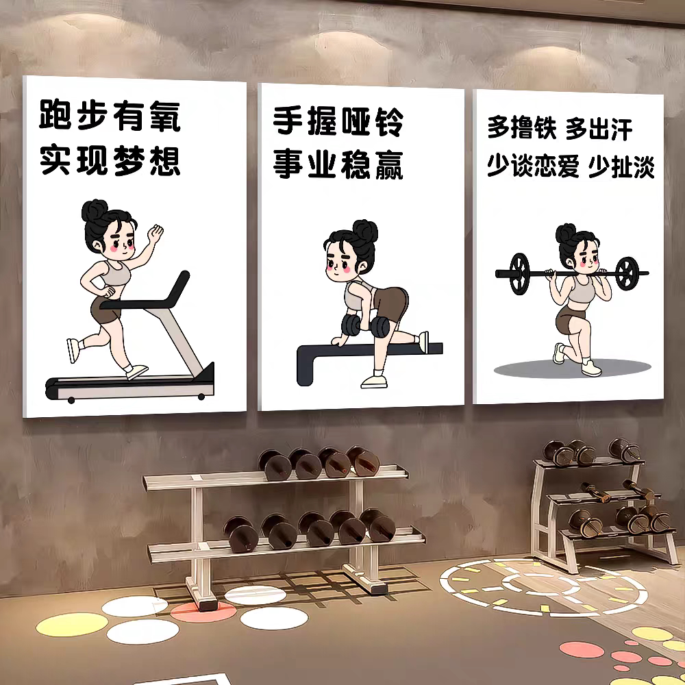 健康瘦身店铺