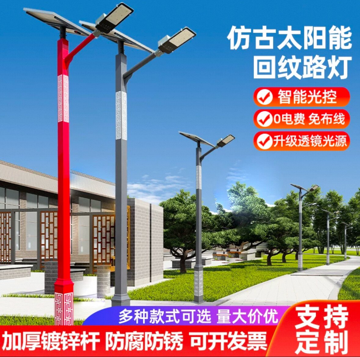 璟创照明太阳能路灯