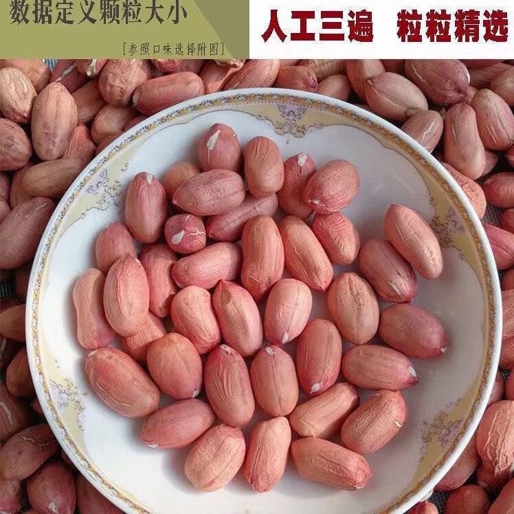 鲁西南花生店