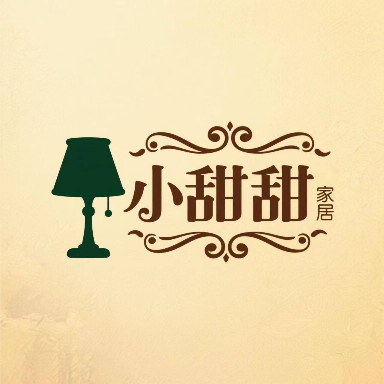 小甜甜家居店