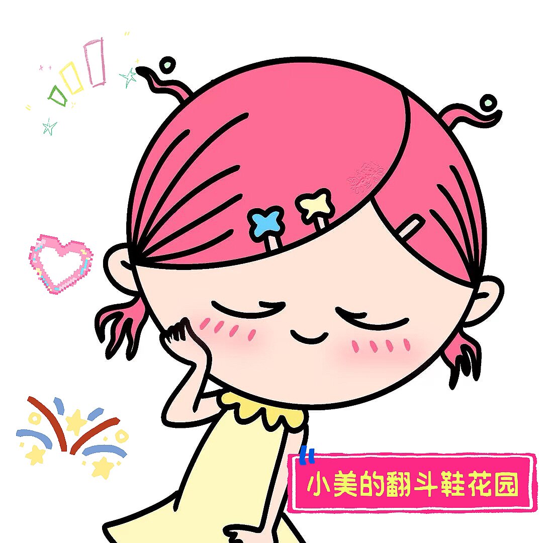 小美的翻斗鞋花园 店铺LOGO
