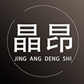 晶昂灯饰 店铺LOGO