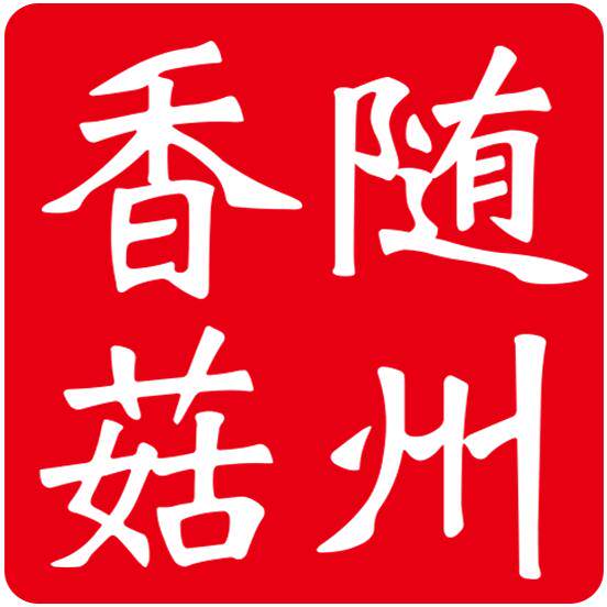 湖北裕国菇业股份有限公司