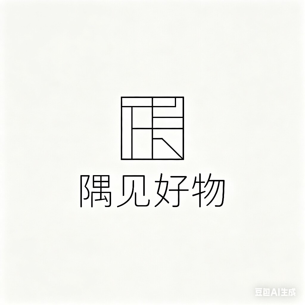 隅见好物生活社