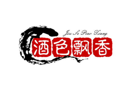 酒色飘香小酒馆