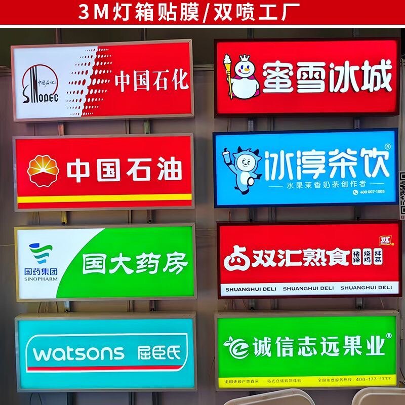 金元灯箱