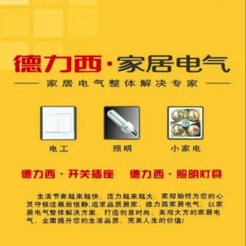 名登开关电气