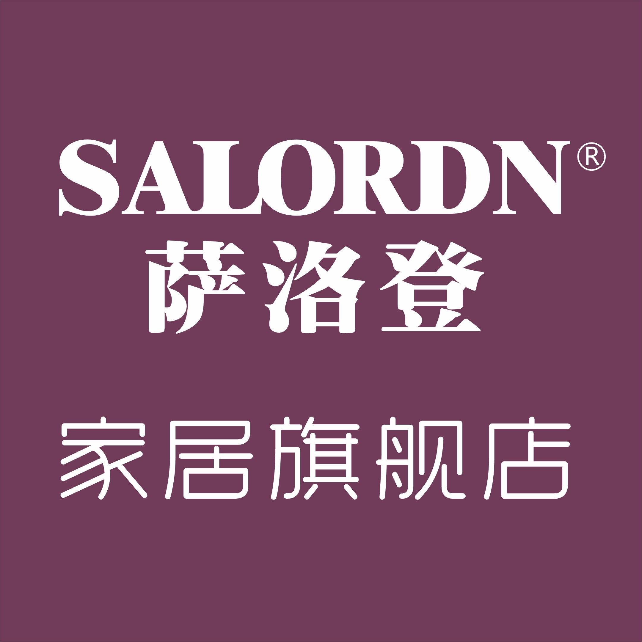 萨洛登家居旗舰店