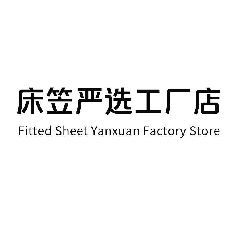 床笠严选工厂