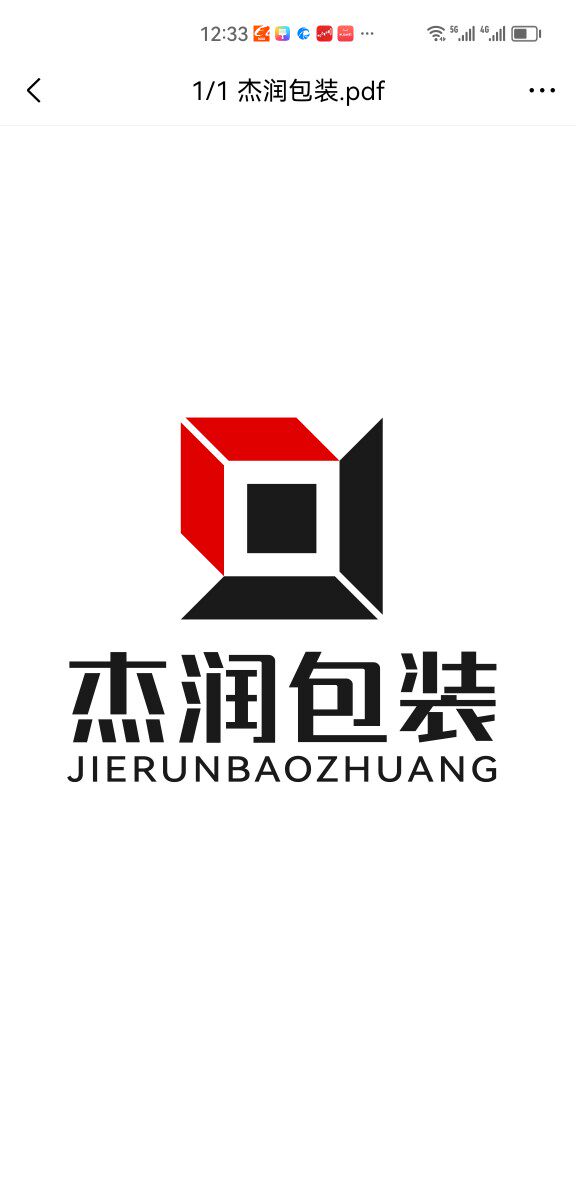 苏州杰润包装制品有限公司