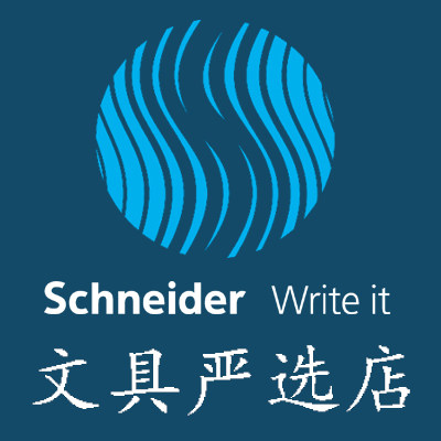 SCH耐德文具严选