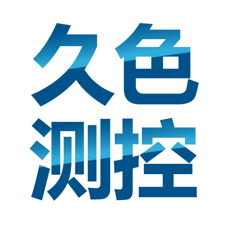 久色测控