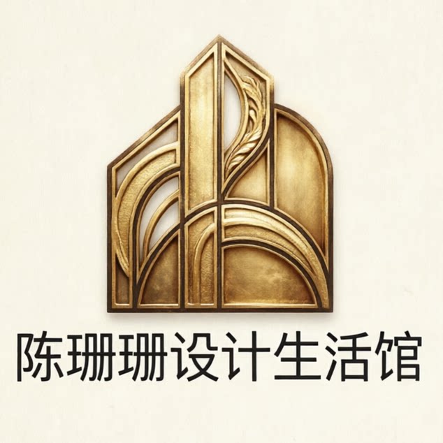 陈珊珊设计生活馆企业店