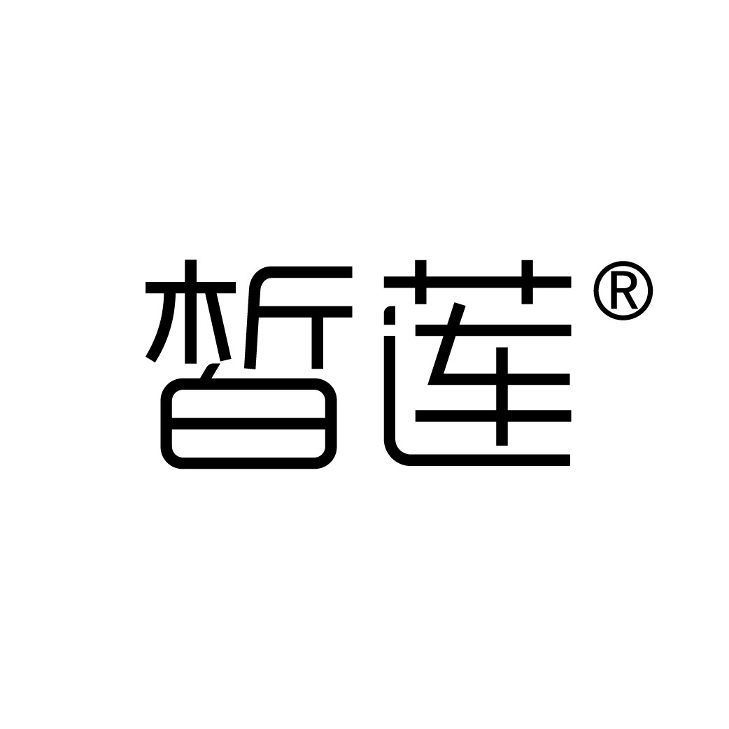 皙莲官方企业店