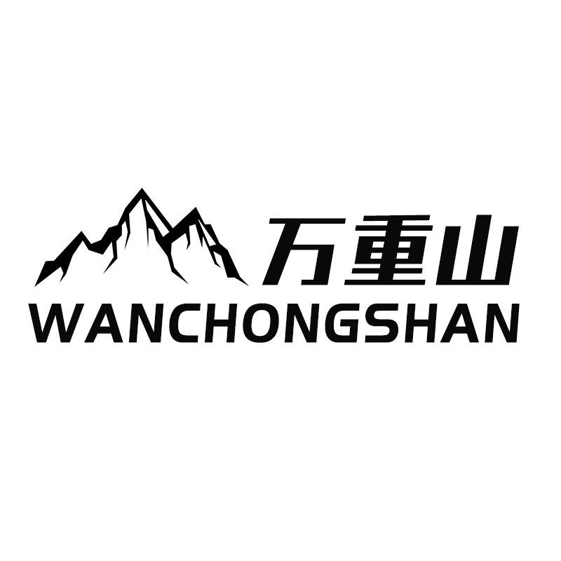 万重山户外用品