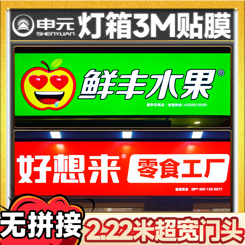 优品灯布贴膜源头厂家