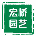 宏桥园艺 店铺LOGO