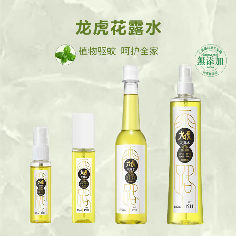 龙虎清凉用品供应链