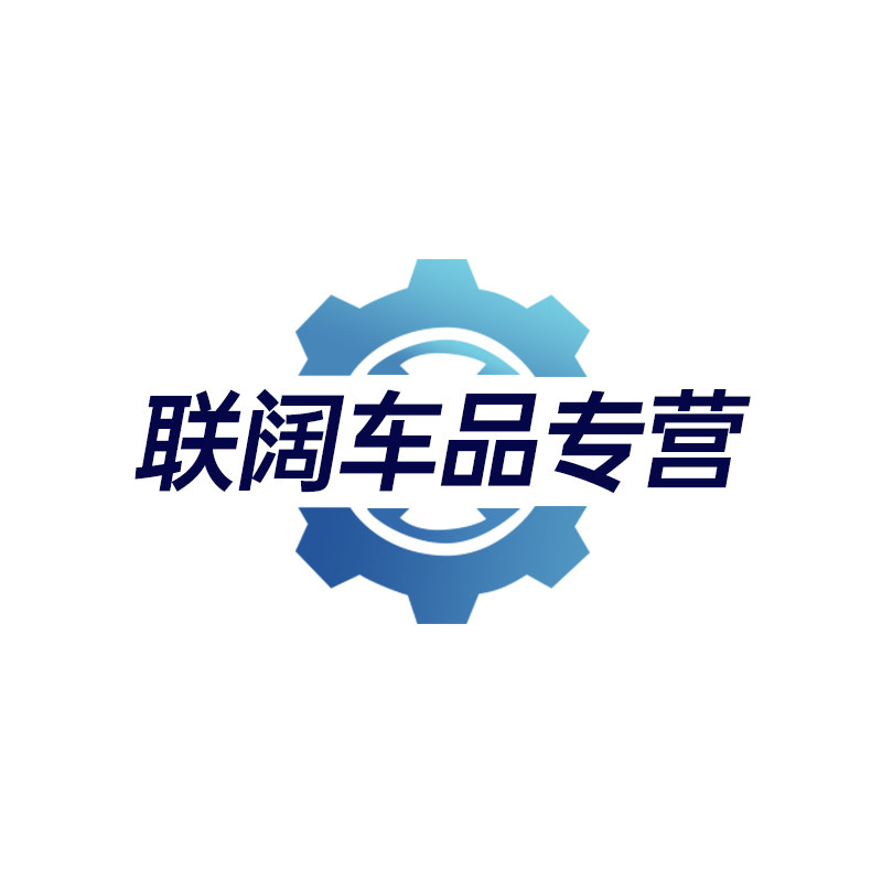 雅麟联阔专卖店