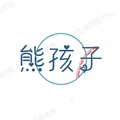 熊孩子演出服装直销店