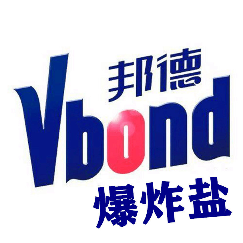 邦德电商金牌供应链