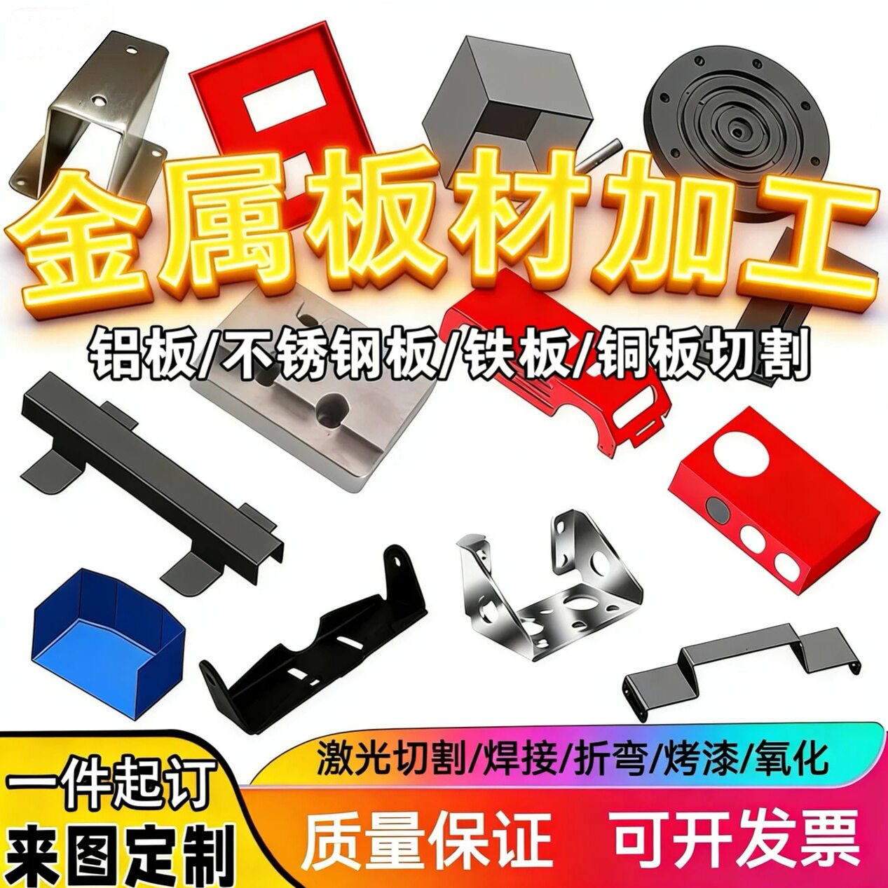 深圳市新中盛金属制品钣金加工厂