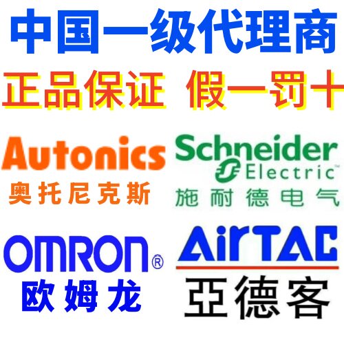 奥托尼克斯电子假一赔十