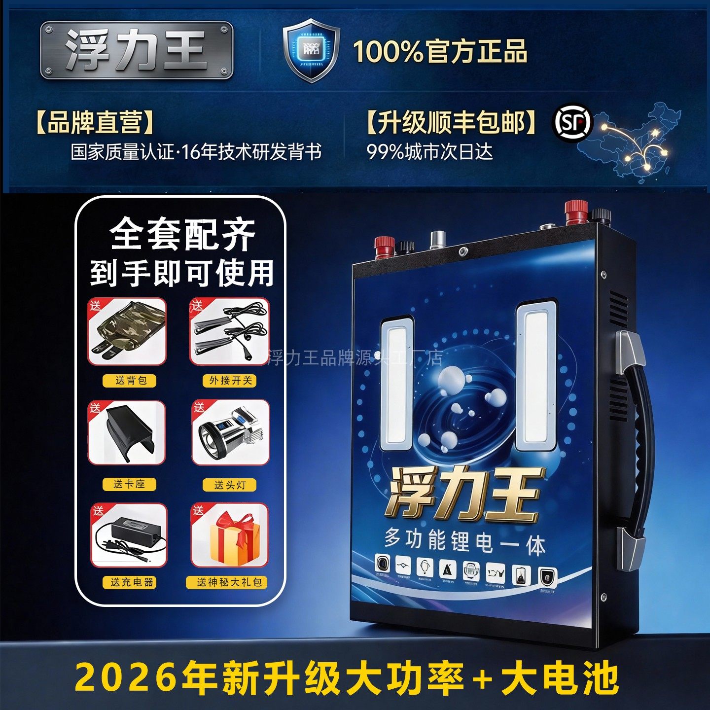 浮力王品牌源头工厂店