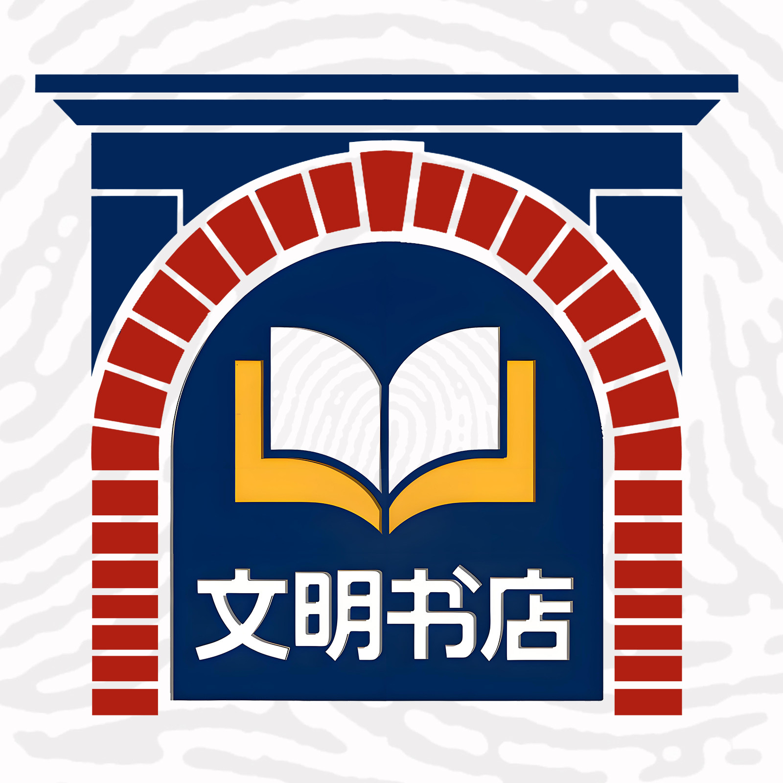 文明书店 店铺LOGO