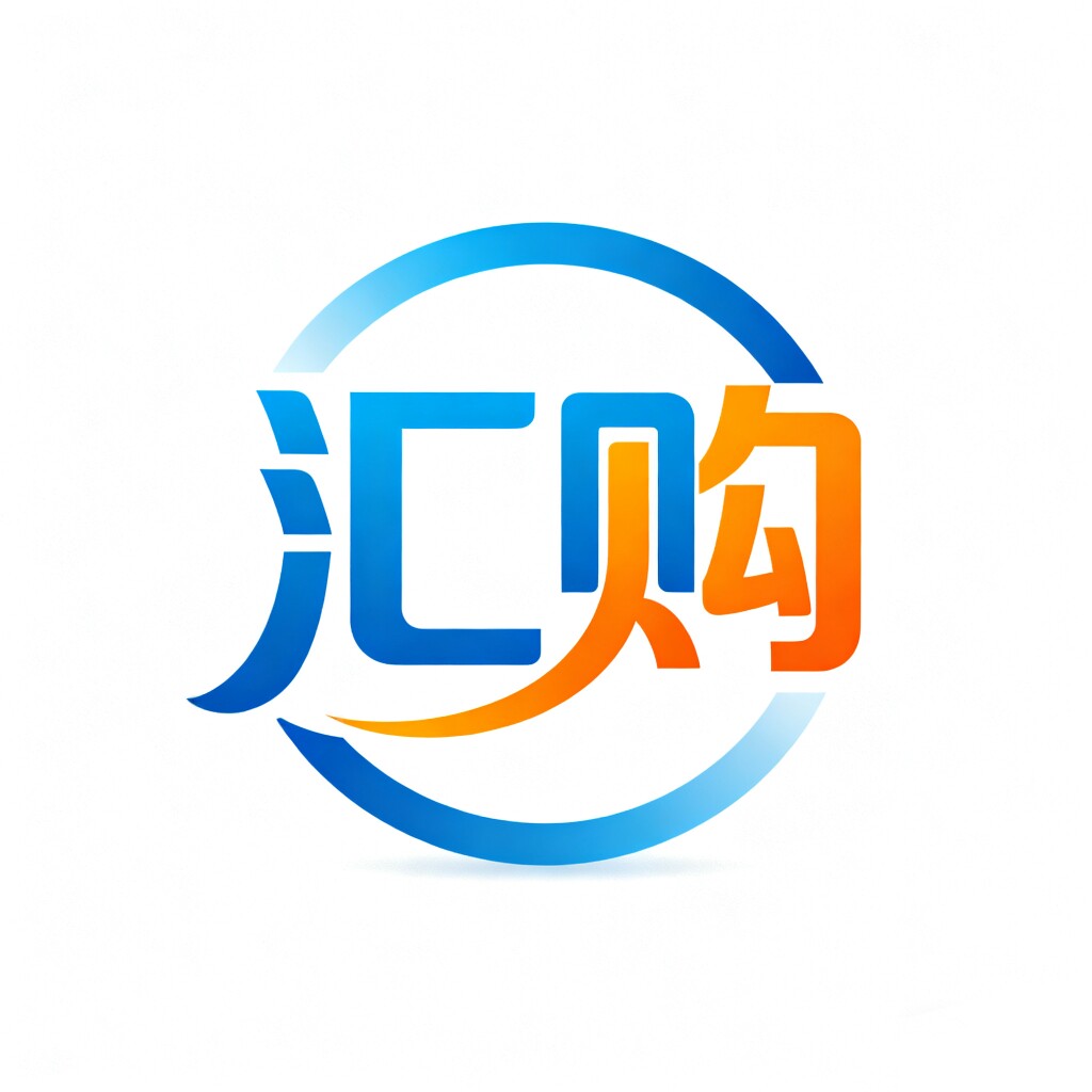 汇购好物优选仓